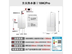 方太双水伺服恒温燃气热水器限时特惠
