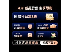 创维85A3F电视直降，到手仅3238元