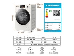 美菱小确杏洗烘一体机限时特惠