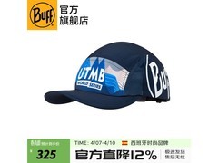 BUFF×UTMB运动头巾，到手仅283元