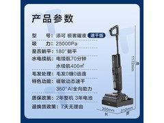 添可极客曜夜速干洗地机