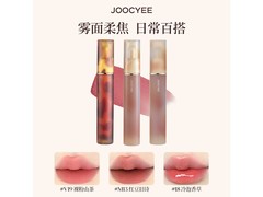 酵色升级双头唇釉2件仅36元！