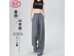 浪莎夏季冰丝阔腿裤低价促销！