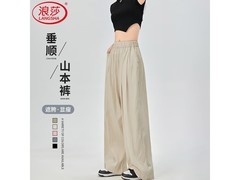 浪莎冰丝阔腿裤夏促