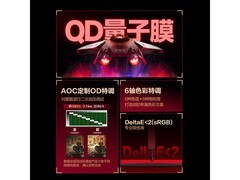 AOC 260Hz电竞显示器598元