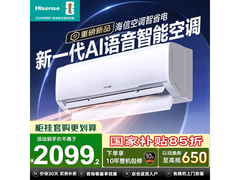 海信 1.5 匹壁挂空调，到手仅 1699.15 元