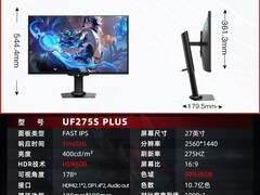 泰坦军团UF275S PLUS显示器直降补贴低至1134元