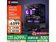 京东微星台式主机特惠，到手仅6099元！