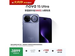 华为 nova 15 Ultra 512GB 好搭紫手机热卖