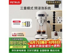 国家补贴！柏翠 PE3366 咖啡机低至 426 元