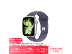 Apple Watch S11 GPS款享补贴低至2166元