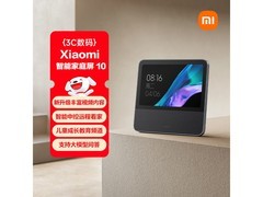 小米庭屏10智能家庭屏热卖