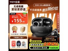 应语Z50S Ultra耳机活动价115元！