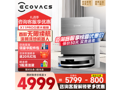 科沃斯X11 PRO白银水箱版京东热卖低至4018元
