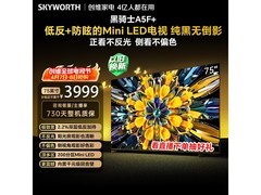 创维75A5F电视京东特惠，低至3981元