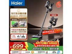 海尔麦浪吸尘器HZ - G16S MAX京东大促