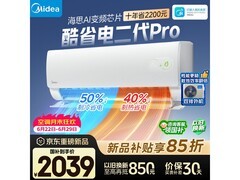 美的酷省电2代Pro空调1.5匹