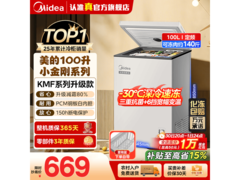 美的100L冰柜减霜，国补后439元包邮