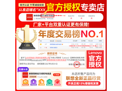 联想小新16轻薄本直降1423元