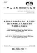 美的烤箱主导多项国家标准制定，赋能产业升级