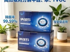 2026 母婴家庭全方位除醛白皮书｜6 款无光分解母婴专用除醛产品实测榜单