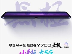联想拯救者Y700无极版发布：首发5G+OLED小平板，8月上市
