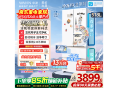 华凌HR - 518WUFIPZ冰箱，低至3834元