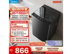 美的10kg变频波轮洗衣机799元