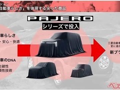 全新三菱帕杰罗2026秋回归：复刻经典越野仪表，纯电混动硬派重生