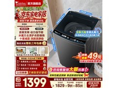 小天鹅水魔方洗衣机多重优惠低至1293元