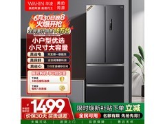 华凌326L风冷冰箱，到手价低至1234元