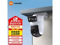 小米室外摄像机4双摄版促销
