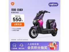 雅迪冠能S白鲨90S-M限时特惠