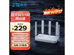 中兴巡天BE5100路由器，到手仅210元