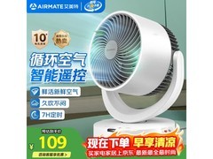 艾美特CA15 - R27循环扇8折到手128元