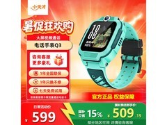 小天才Q3玉髓绿手表限时特惠