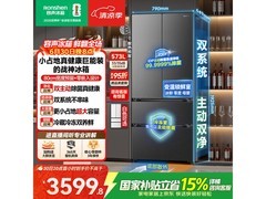 容声573L风冷法式冰箱，到手3583元