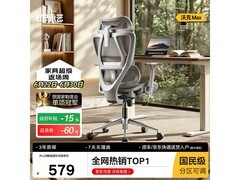 永艺沃克Ultra人体工学椅