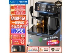 美菱茶吧机308元抢购