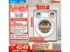 美的MD11DDEX洗烘一体机限时特惠