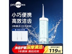 博皓F35青波绿冲牙器活动价低至77.1元