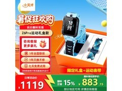小天才Z6Pro电话手表国补立减仅883元
