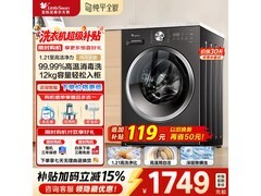 小天鹅TG12V20PRO洗衣机直降736元