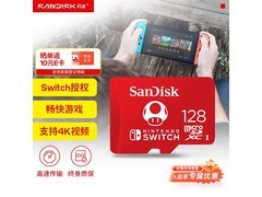 闪迪128GB马里奥款存储卡，低至226元
