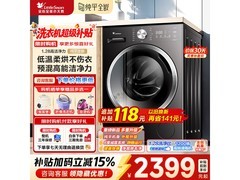 小天鹅水魔方滚筒洗衣机，优惠低至2117元