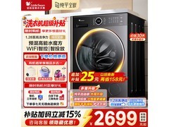 小天鹅水魔方洗烘一体机