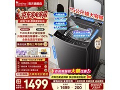 小天鹅15kg波轮洗衣机，到手1422元包邮