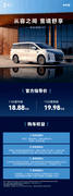 闭眼入商务旗舰MPV！领汇M9 18.88万元起抢先下手