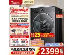 小天鹅水魔方TG10V628PLUS洗衣机