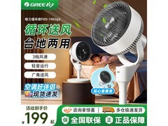 格力超静音空气循环扇